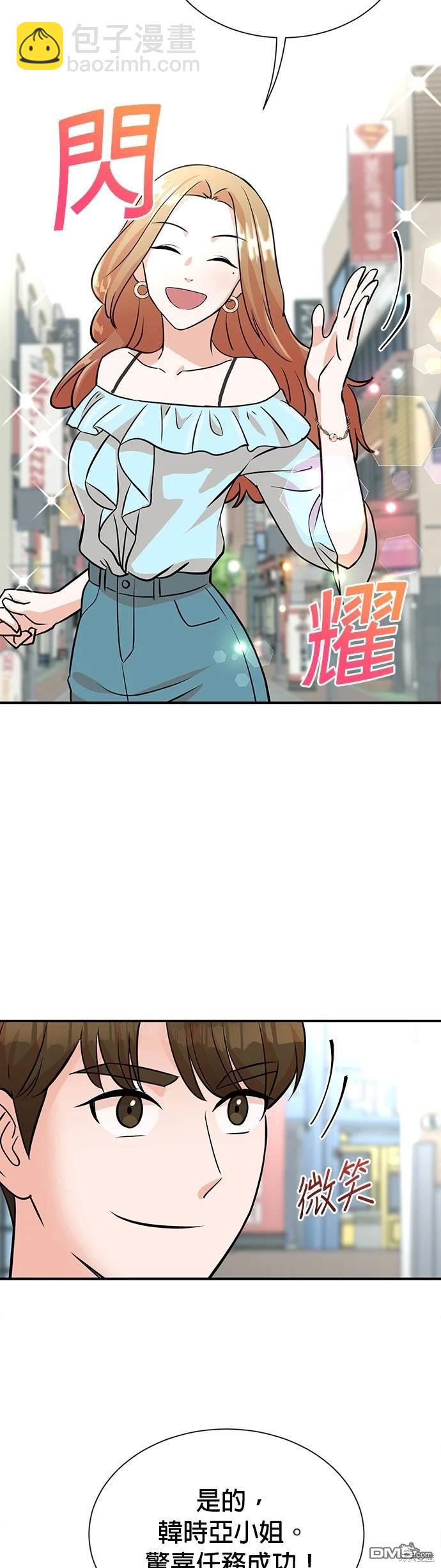 重生製作人 - 第9話 - 2