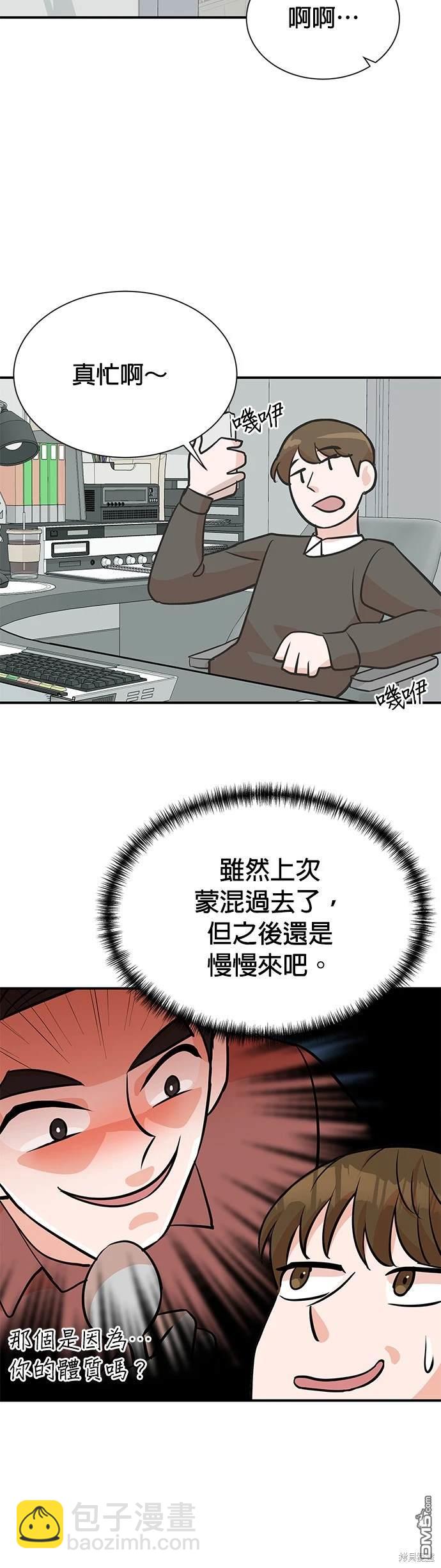 重生製作人 - 第9話 - 4