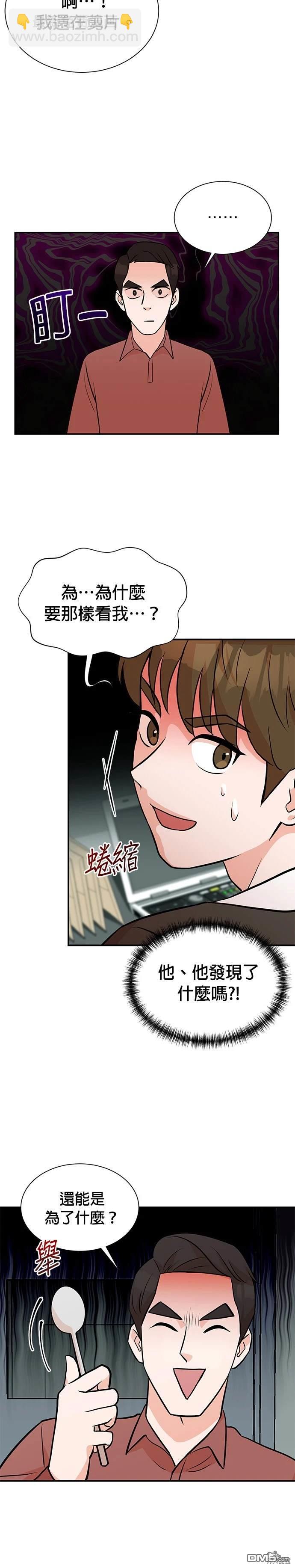 重生製作人 - 第9話 - 1