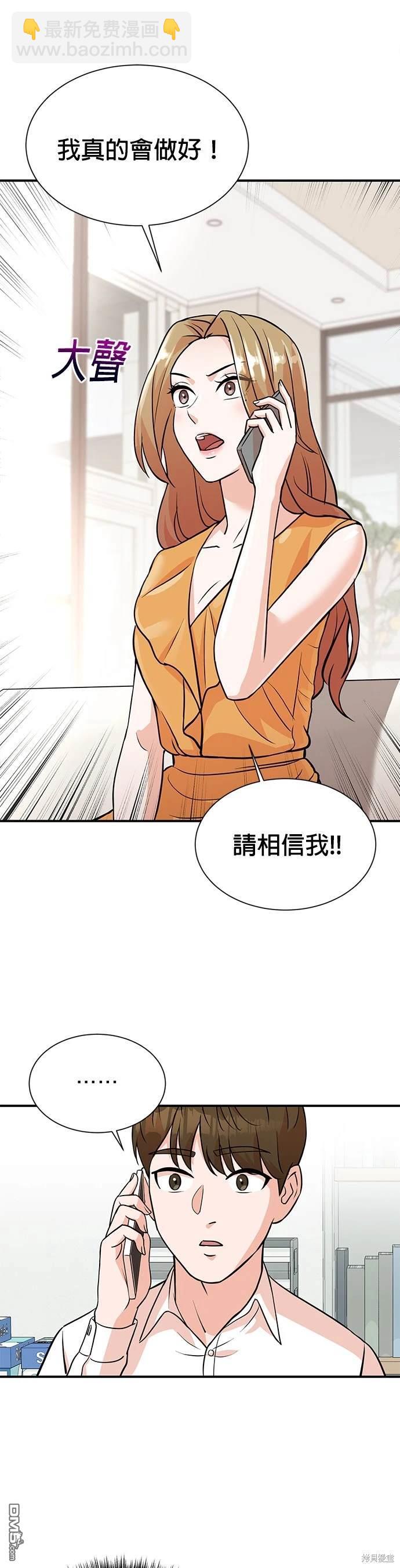 重生製作人 - 第9話 - 4