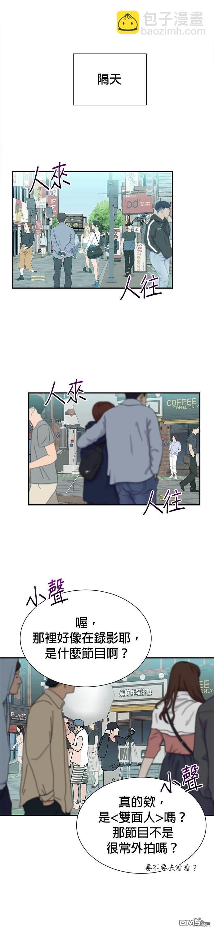 重生製作人 - 第9話 - 3