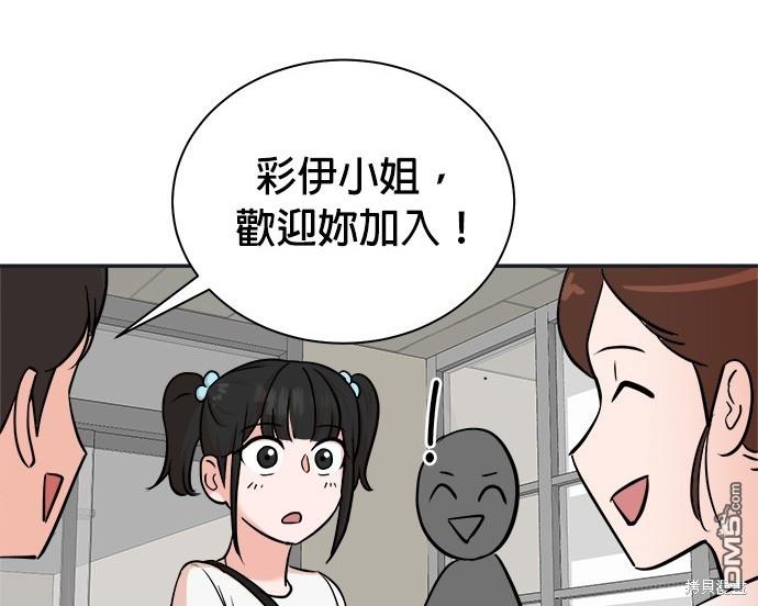 重生製作人 - 第92話(1/3) - 7