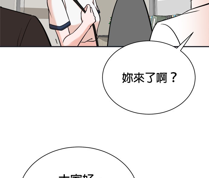 重生製作人 - 第92話(1/3) - 8