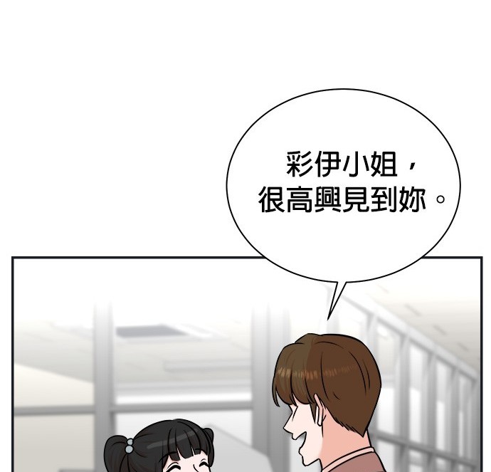 重生製作人 - 第92話(1/3) - 3