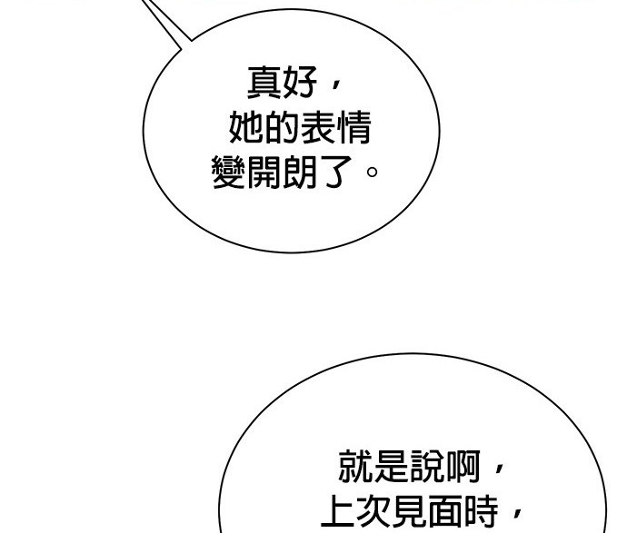重生製作人 - 第92話(1/3) - 7