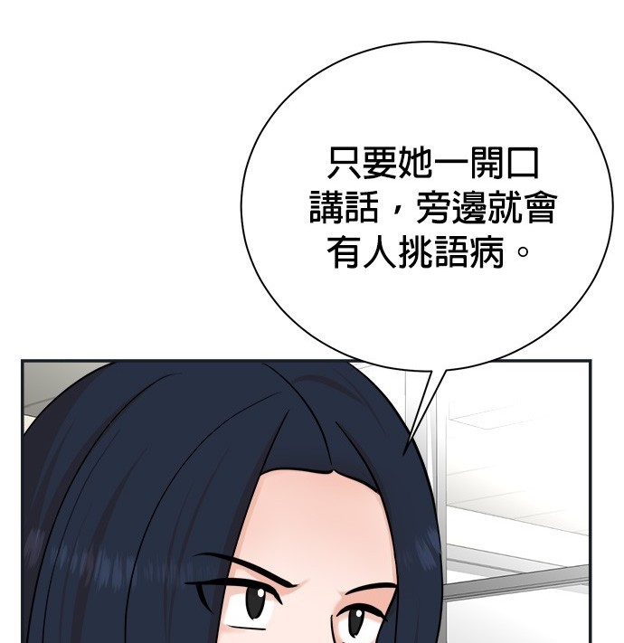 重生製作人 - 第92話(1/3) - 5