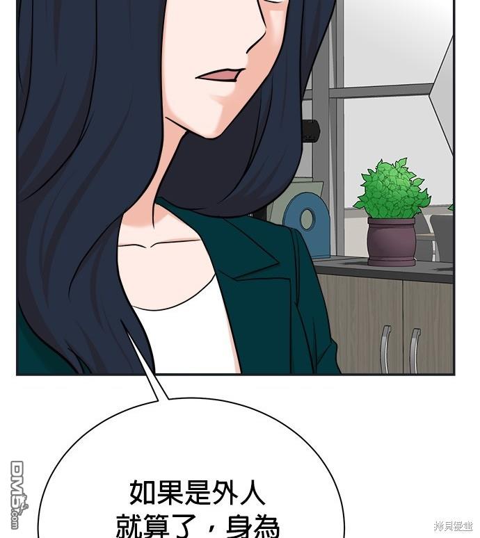 重生製作人 - 第92話(1/3) - 6