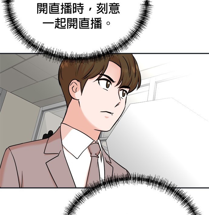 重生製作人 - 第92話(1/3) - 8