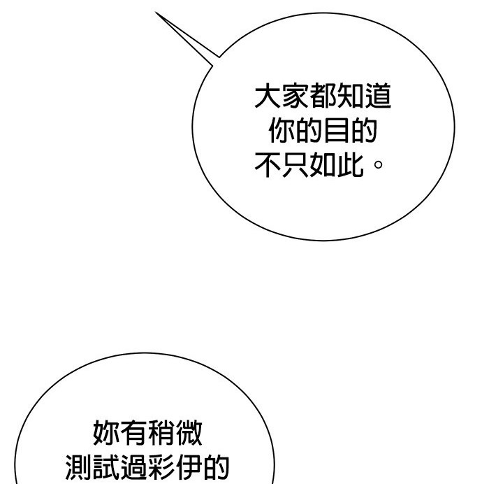 重生製作人 - 第92話(1/3) - 1