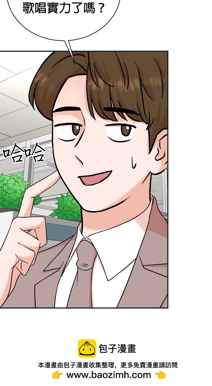重生製作人 - 第92話(1/3) - 2