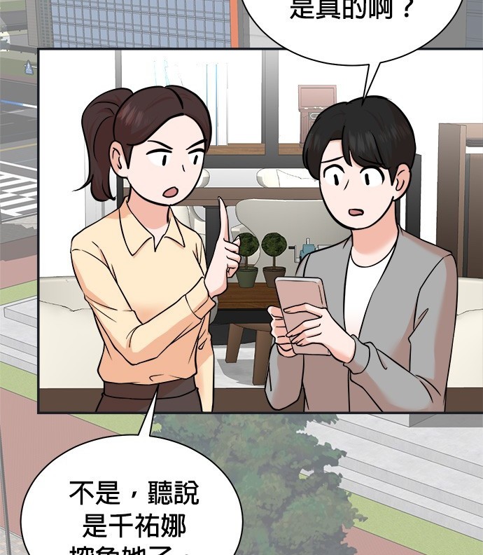 重生製作人 - 第92話(1/3) - 7