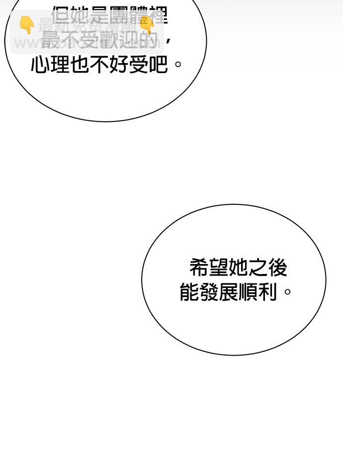 重生製作人 - 第92話(1/3) - 1