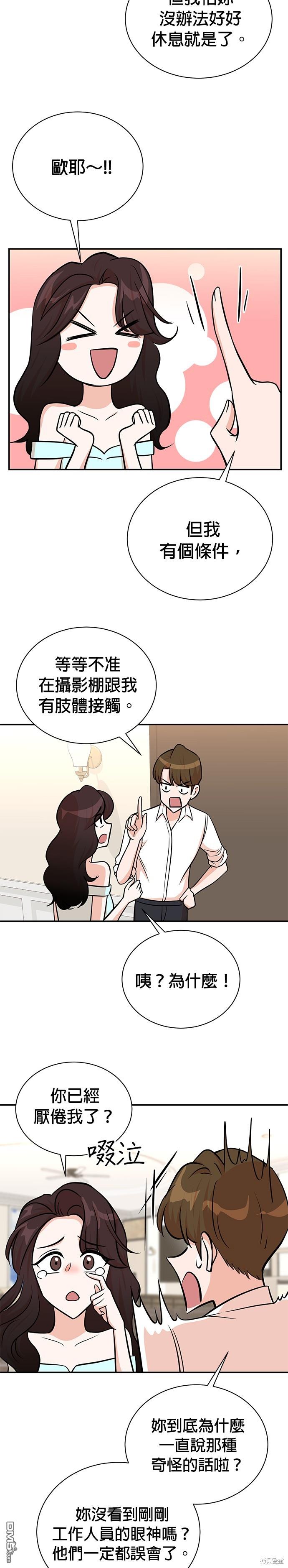 重生製作人 - 第96話 - 5