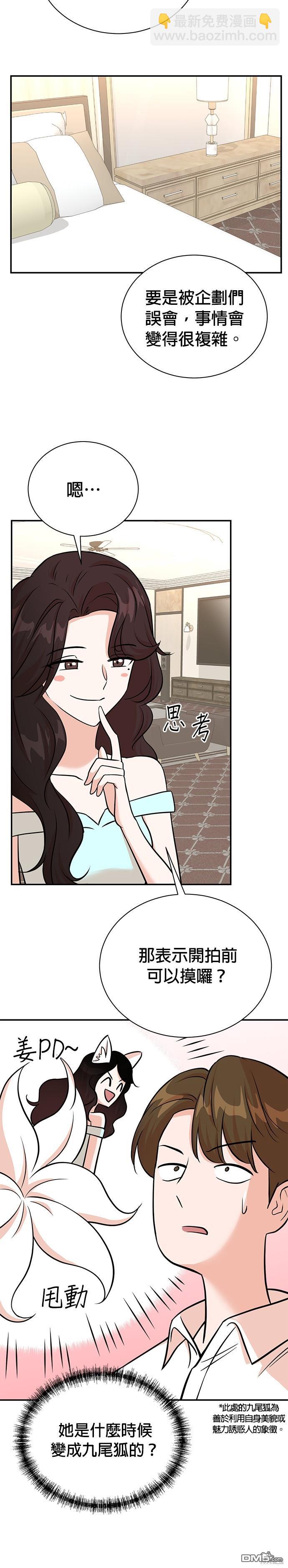 重生製作人 - 第96話 - 6