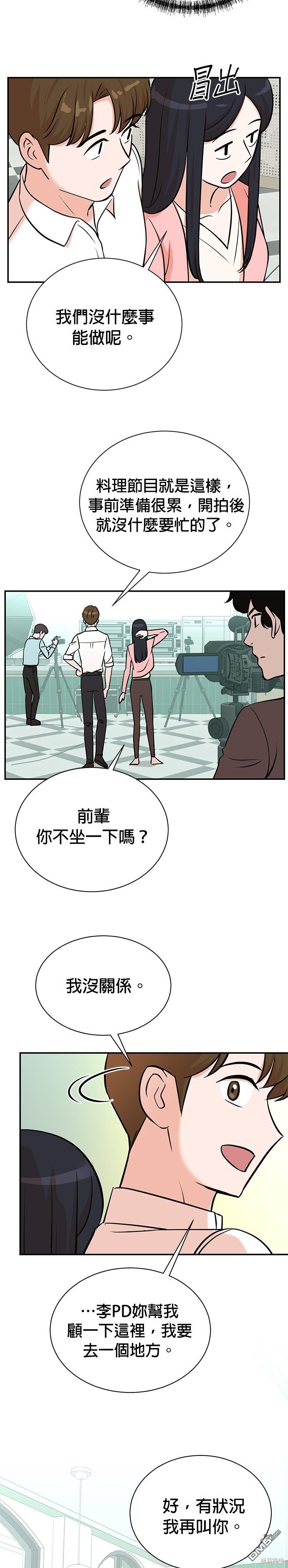 重生製作人 - 第96話 - 4