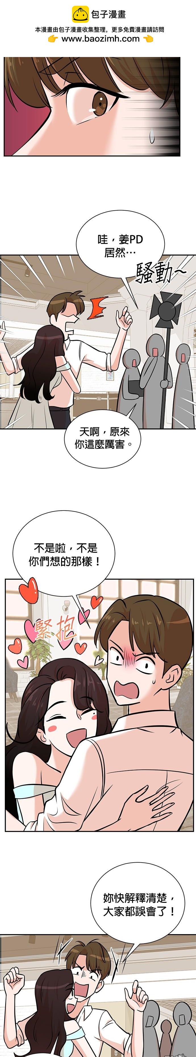 重生製作人 - 第96話 - 2