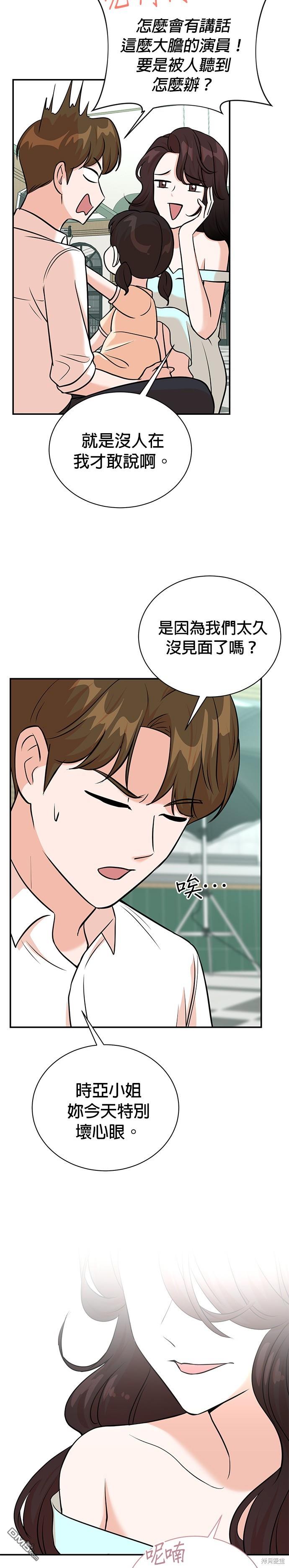 重生製作人 - 第96話 - 2
