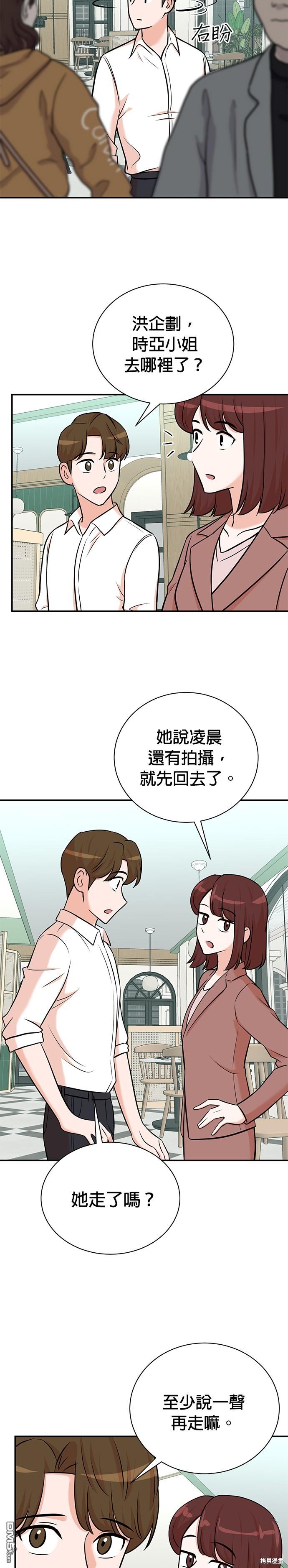 重生製作人 - 第96話 - 6