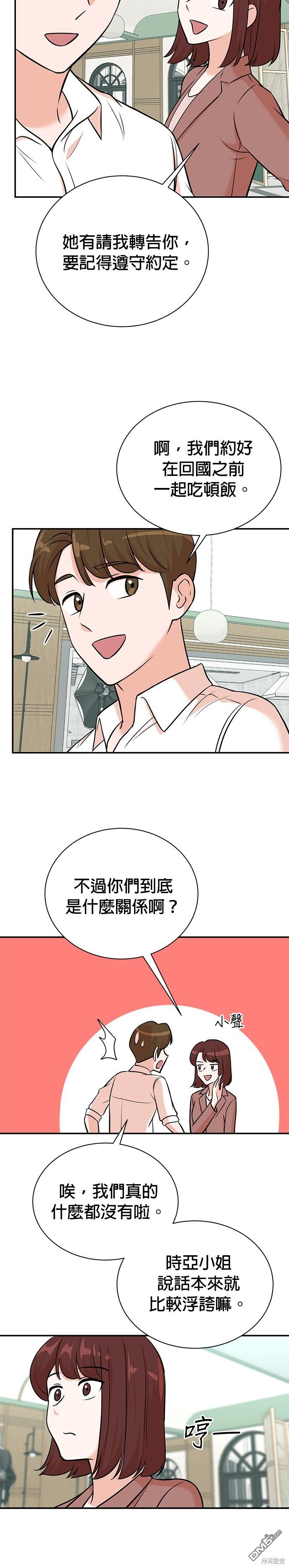 重生製作人 - 第96話 - 1
