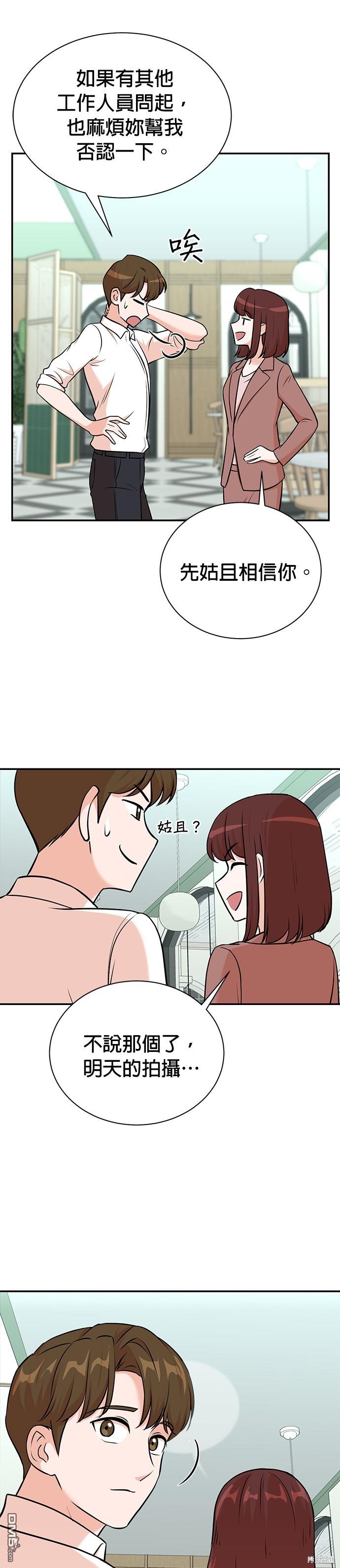 重生製作人 - 第96話 - 2