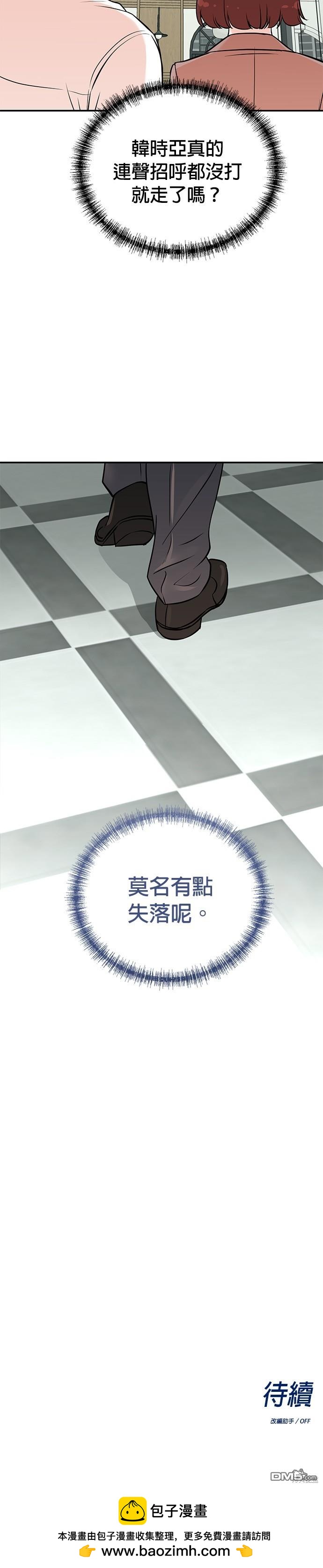 重生製作人 - 第96話 - 3
