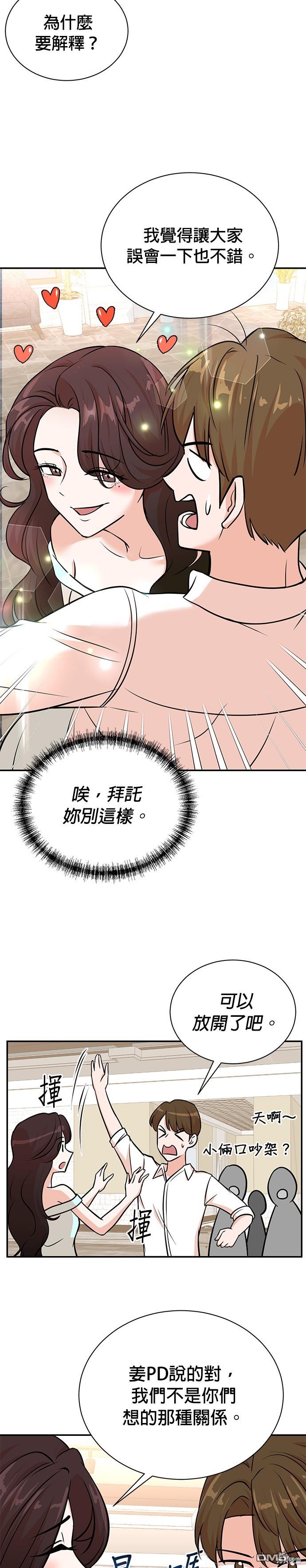 重生製作人 - 第96話 - 3