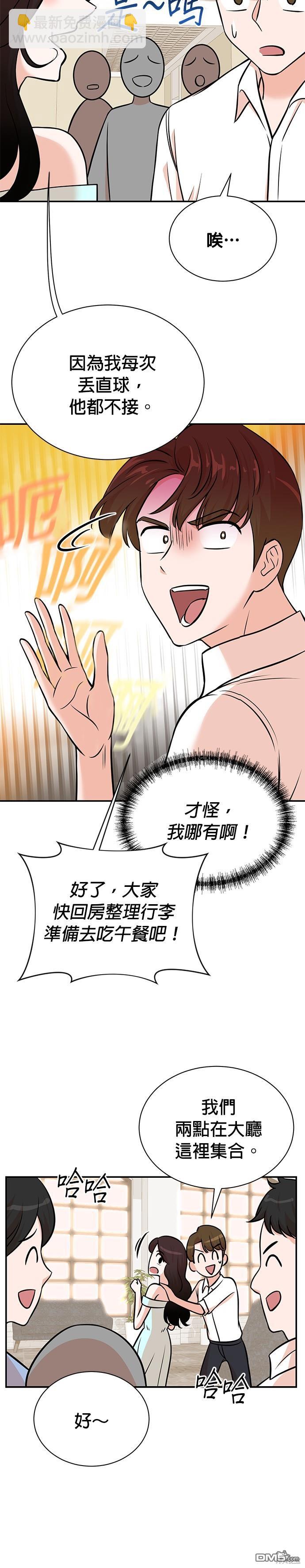 重生製作人 - 第96話 - 4
