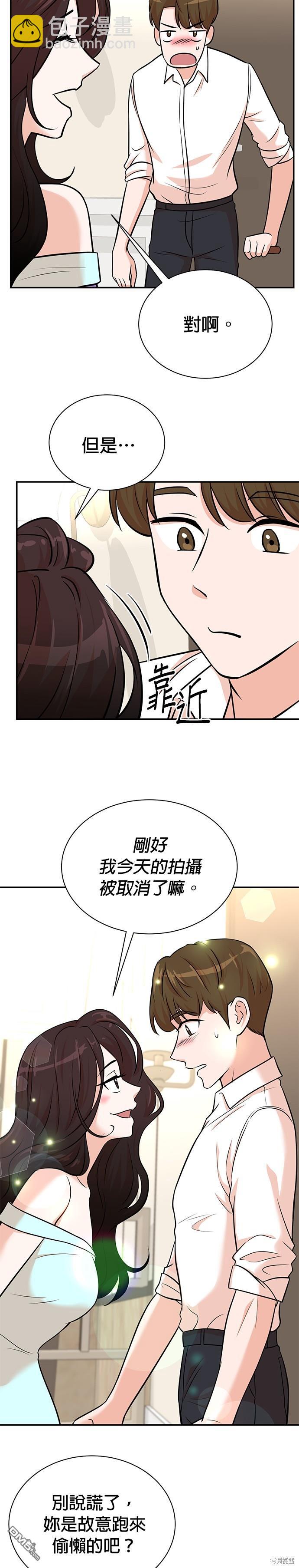 重生製作人 - 第96話 - 1