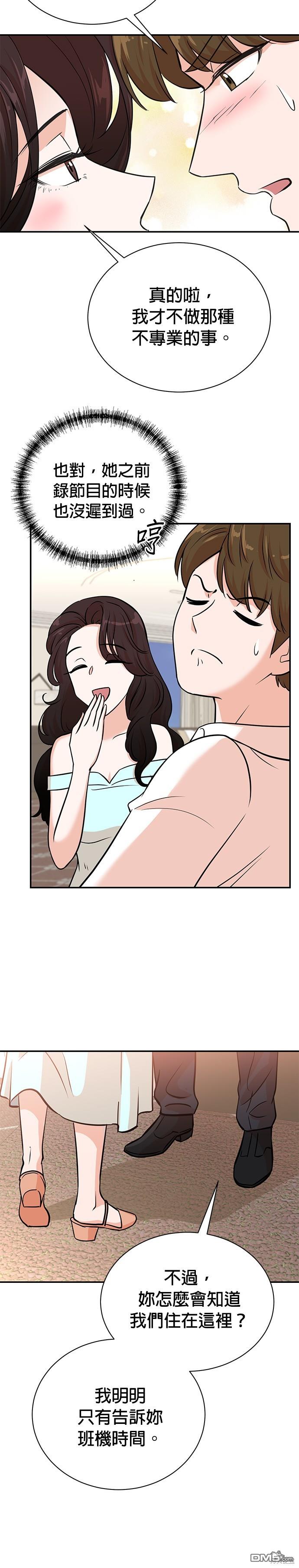 重生製作人 - 第96話 - 2
