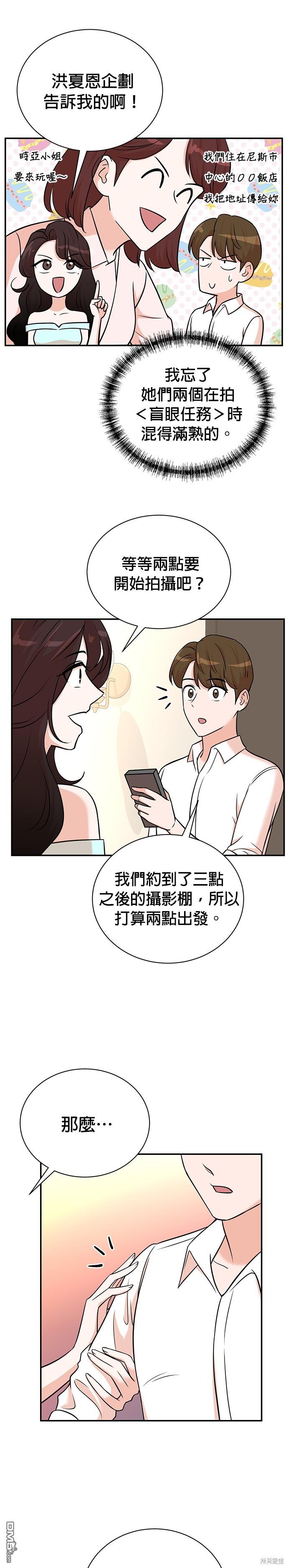 重生製作人 - 第96話 - 3