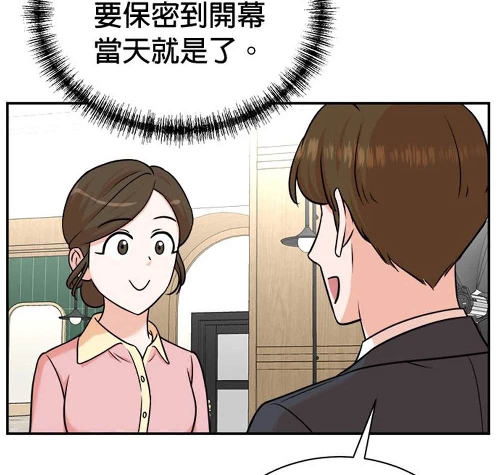重生製作人 - 第98話(1/3) - 4