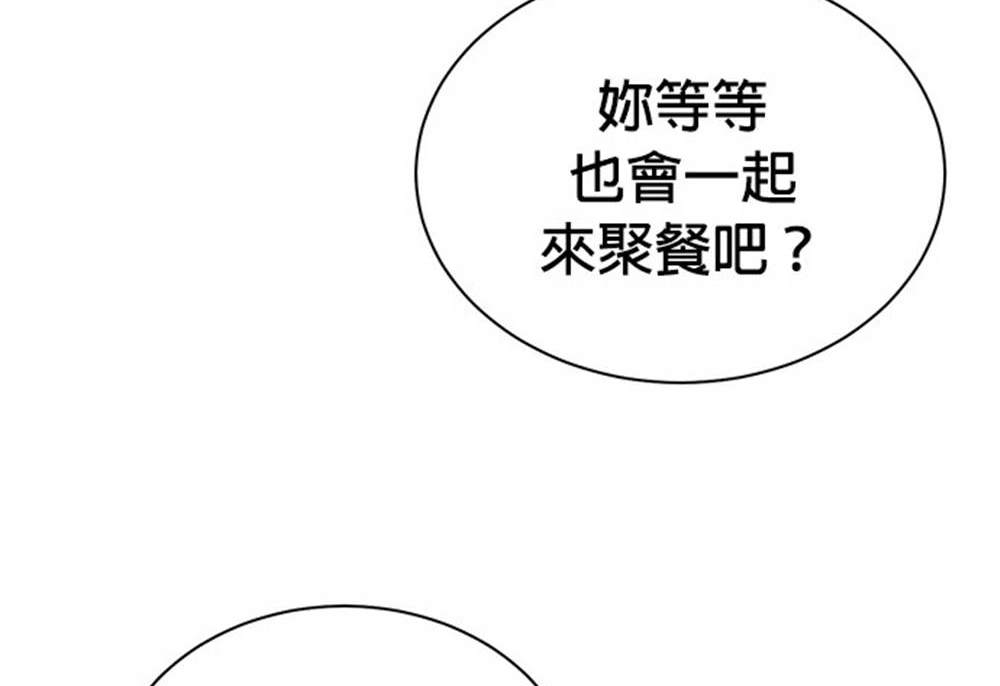 重生製作人 - 第98話(1/3) - 5