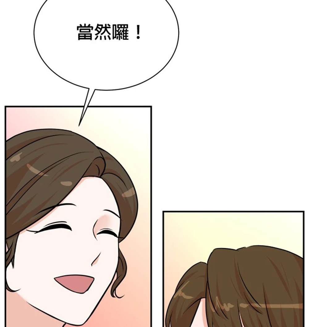 重生製作人 - 第98話(1/3) - 6