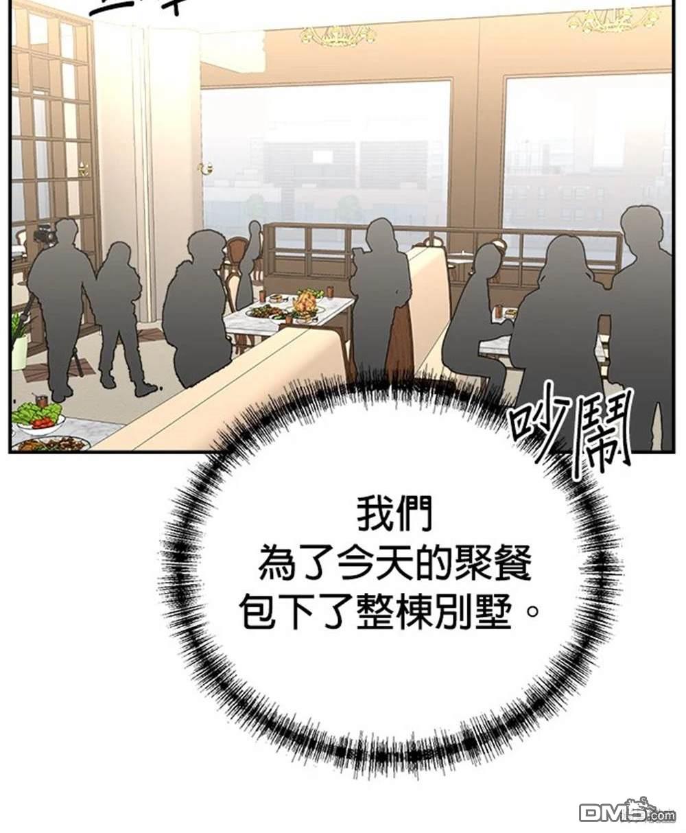 重生製作人 - 第98話(1/3) - 4