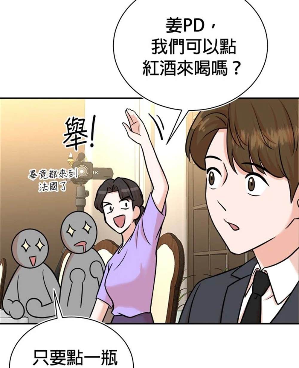 重生製作人 - 第98話(1/3) - 5