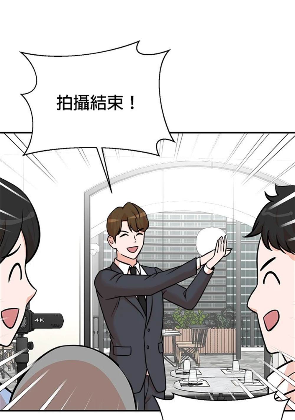 重生製作人 - 第98話(1/3) - 3