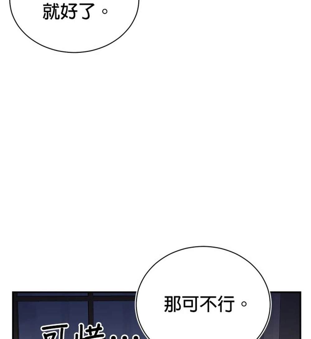 重生製作人 - 第98話(1/3) - 6