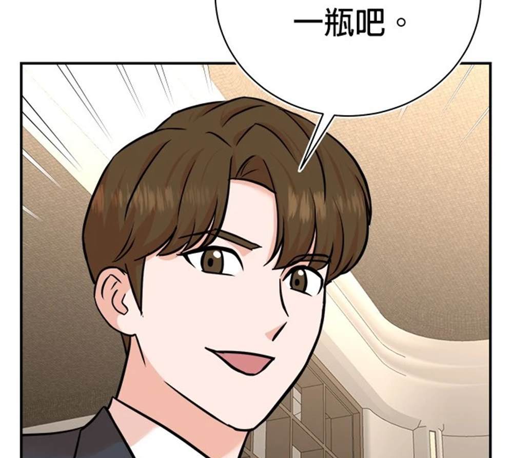 重生製作人 - 第98話(1/3) - 1