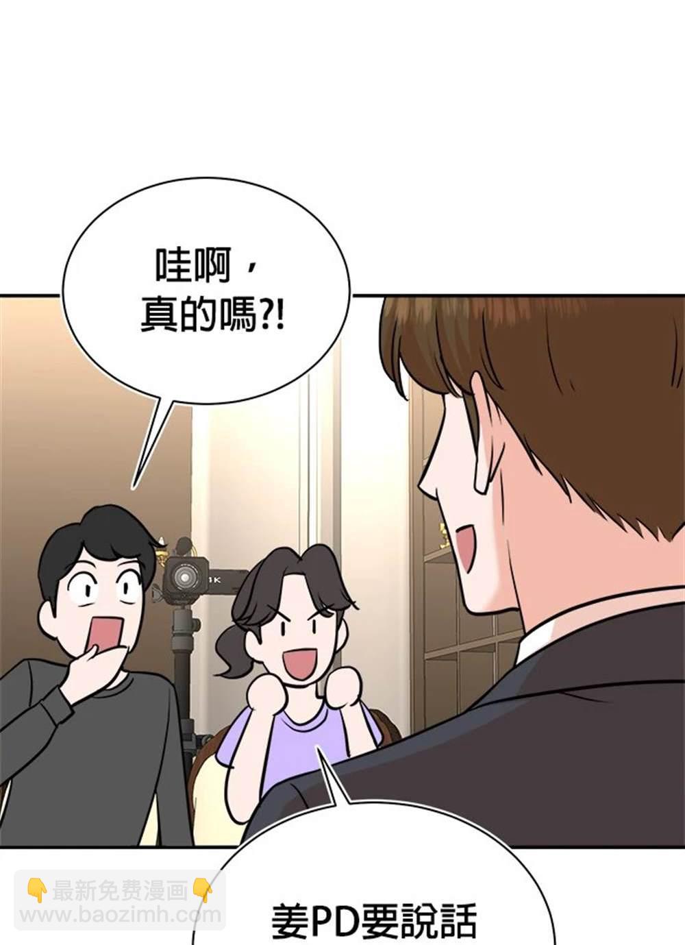 重生製作人 - 第98話(1/3) - 3