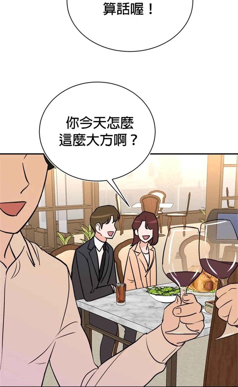重生製作人 - 第98話(1/3) - 4