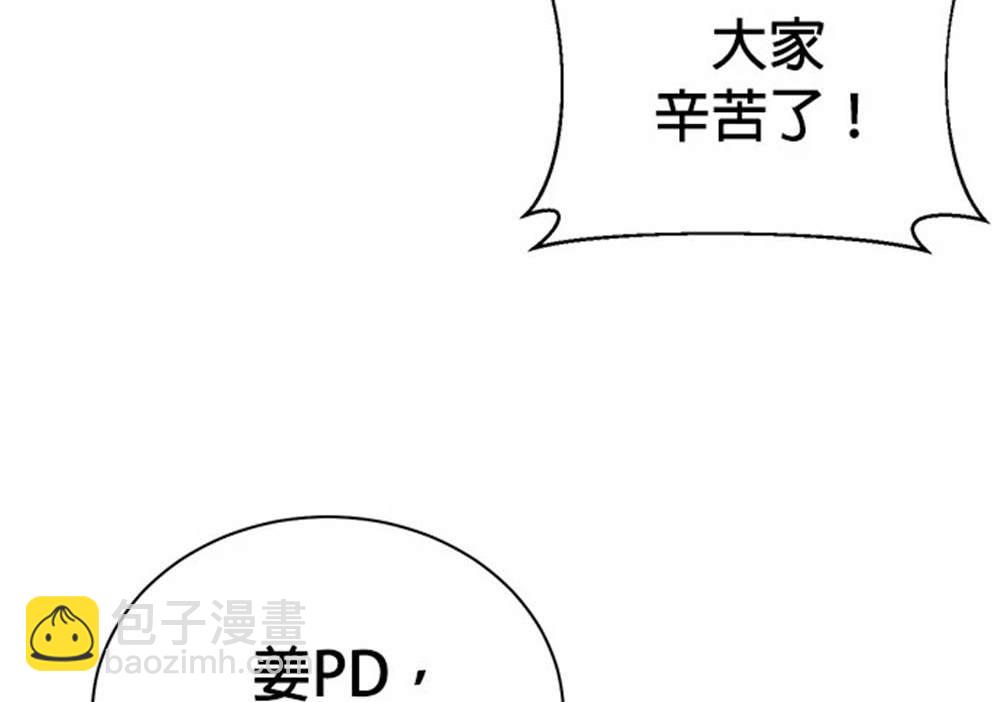 重生製作人 - 第98話(1/3) - 4