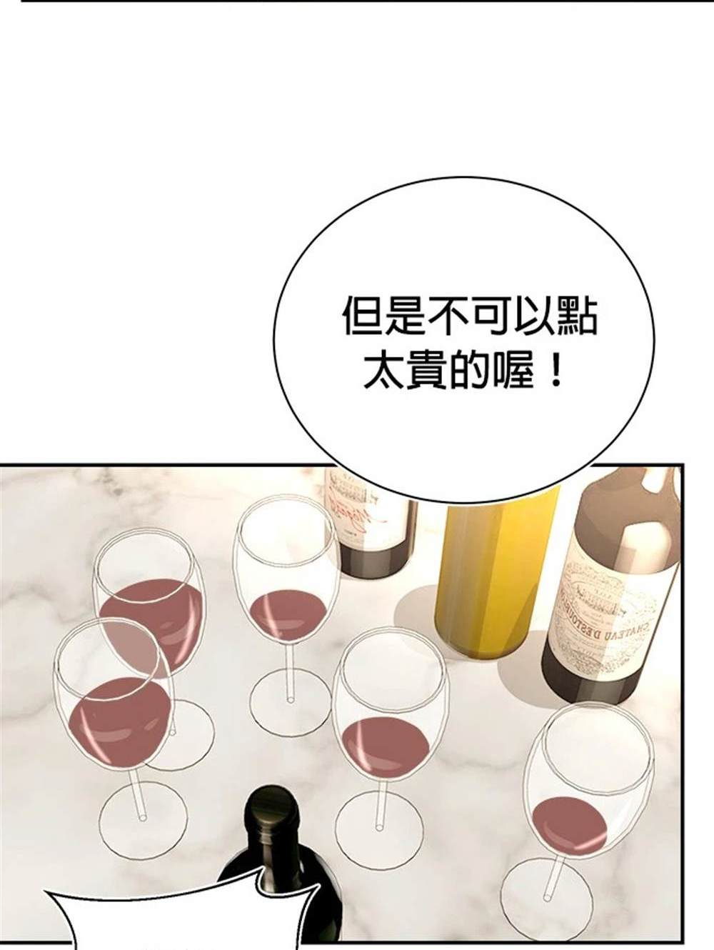 重生製作人 - 第98話(1/3) - 8