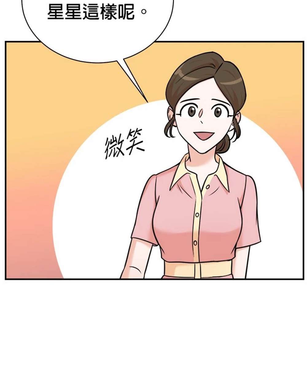 重生製作人 - 第98話(1/3) - 4