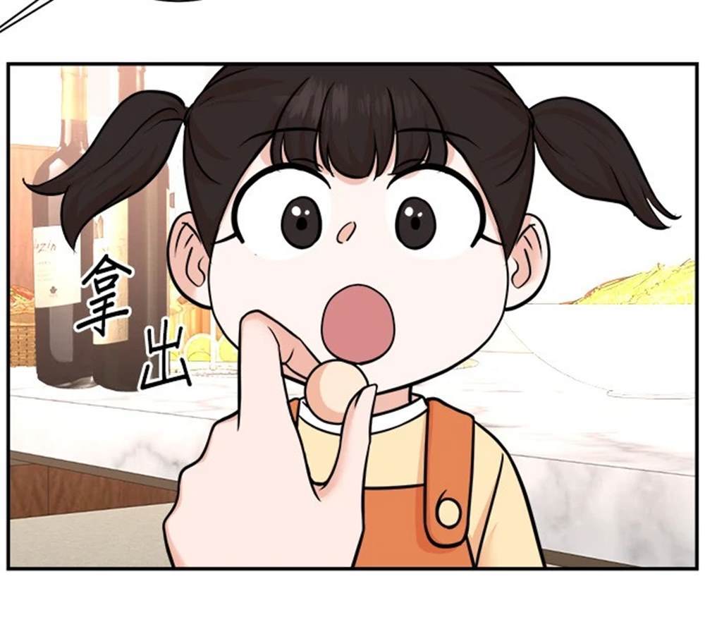 重生製作人 - 第98話(1/3) - 8
