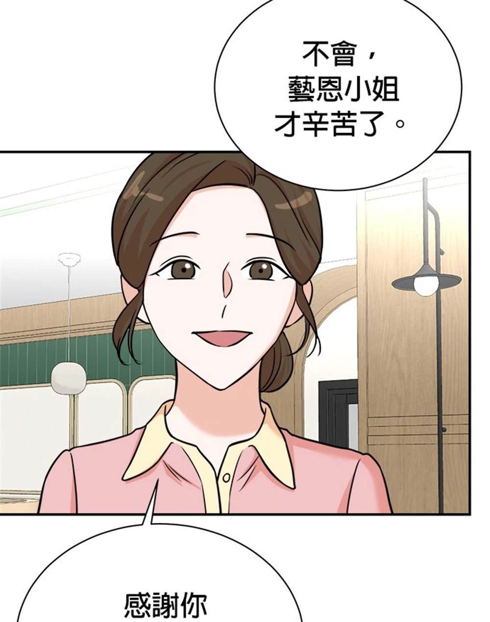 重生製作人 - 第98話(1/3) - 6