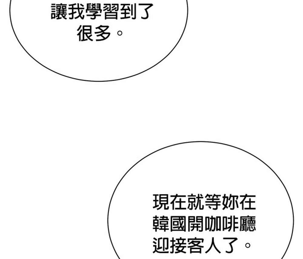 重生製作人 - 第98話(1/3) - 7