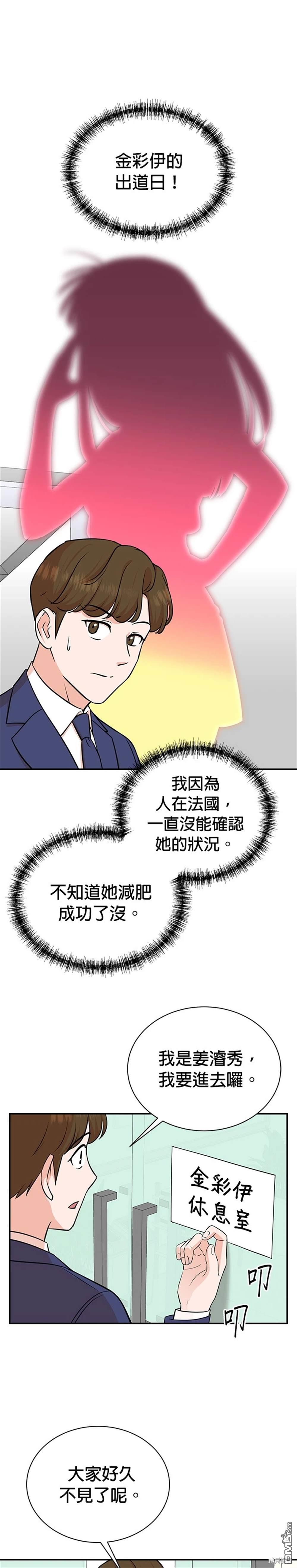 重生製作人 - 第100話 - 1
