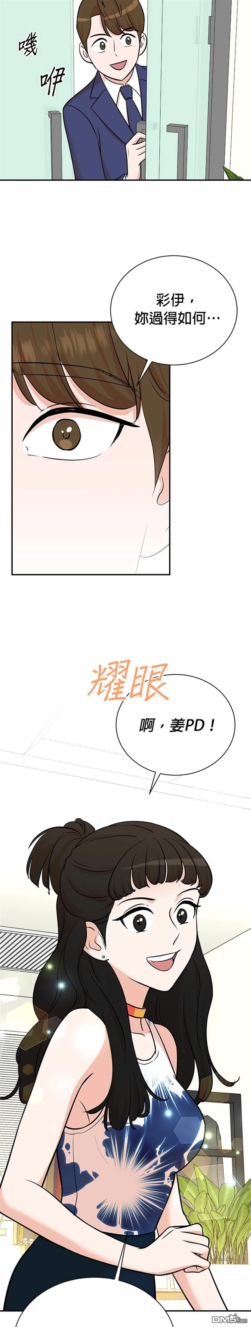 重生製作人 - 第100話 - 2