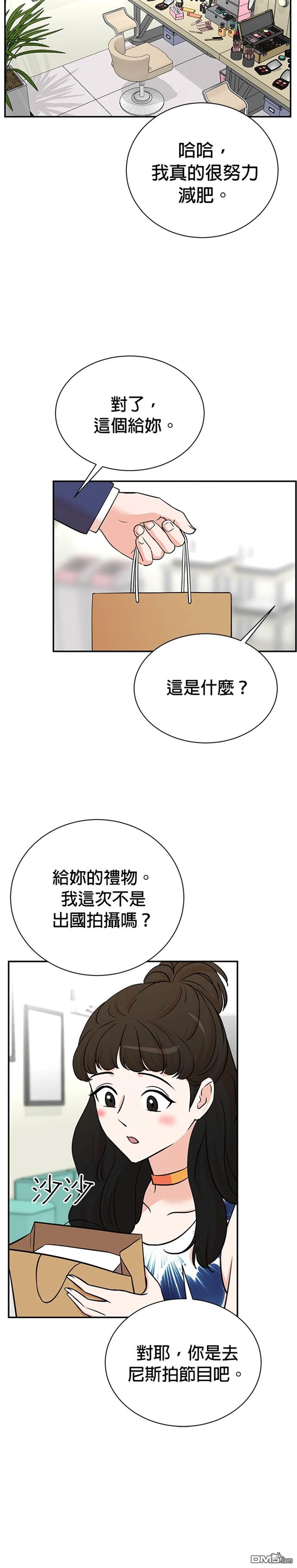 重生製作人 - 第100話 - 4