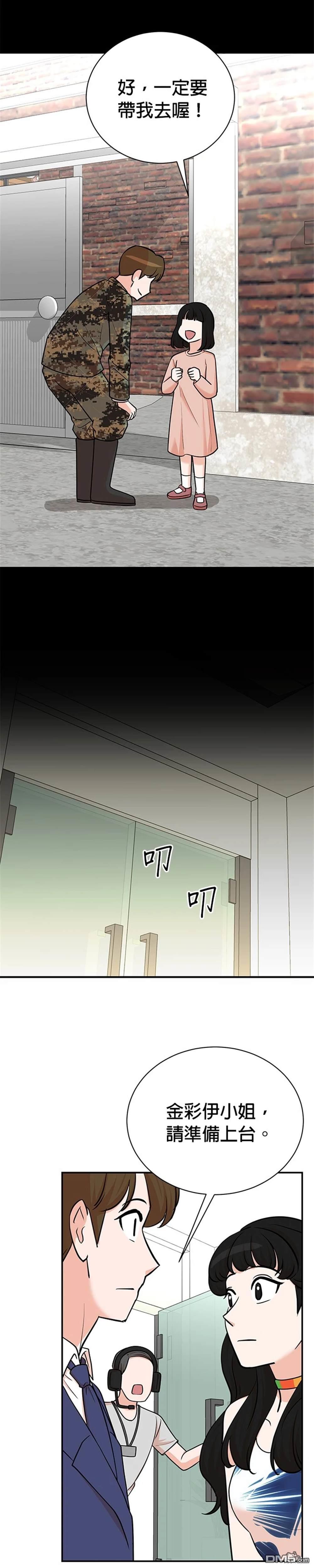 重生製作人 - 第100話 - 1